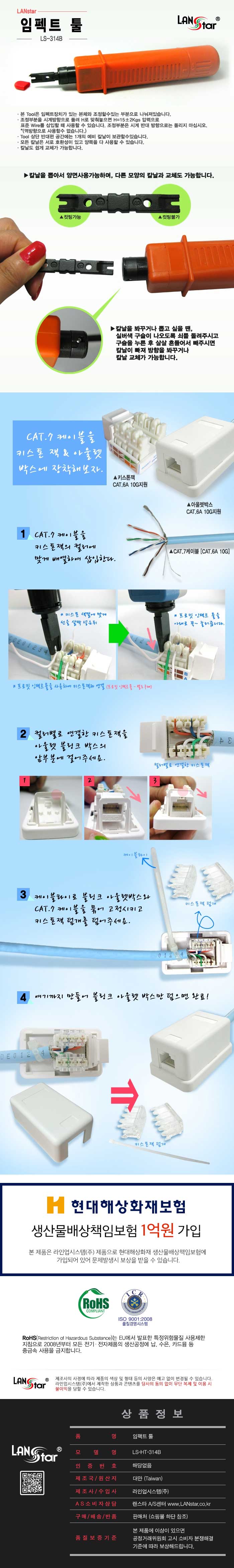 임팩트툴