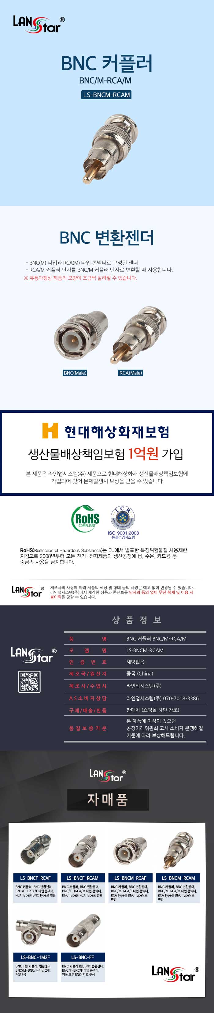 BNC젠더