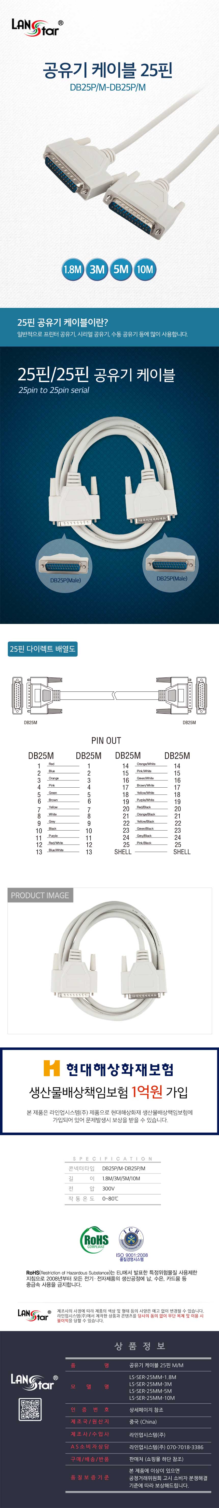 공유기케이블