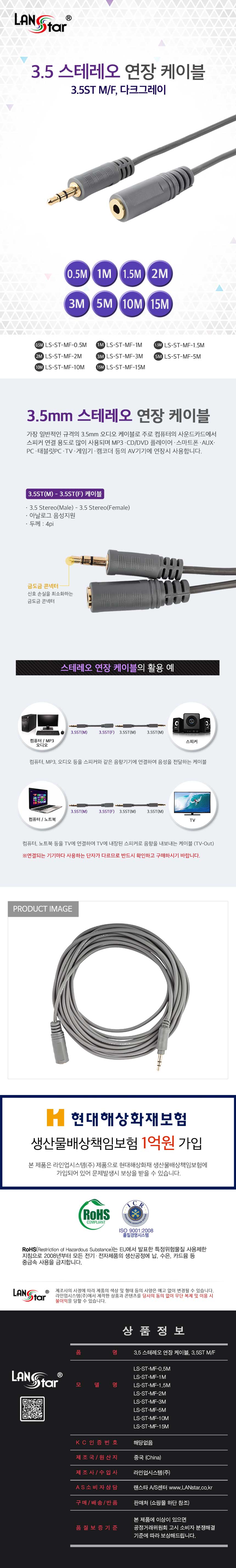 스피커케이블