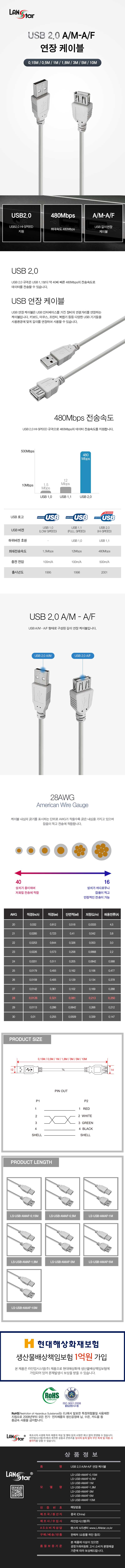 USB케이블