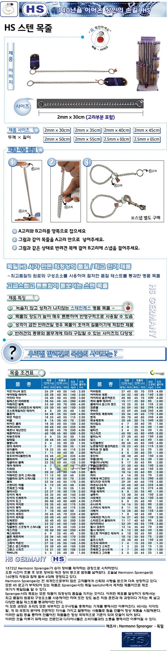 애견목줄