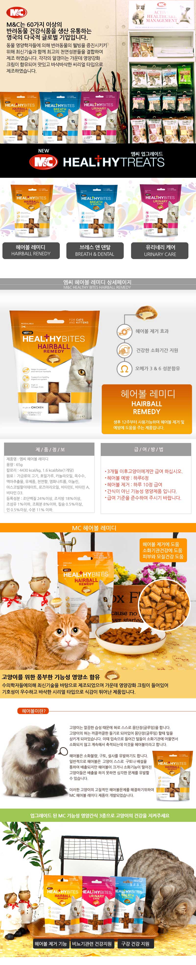 고양이간식