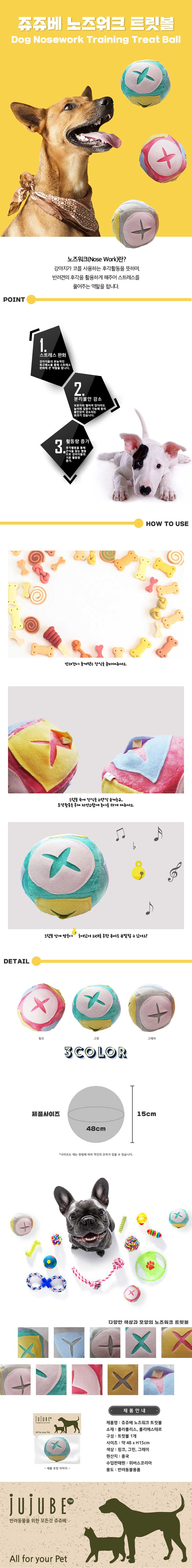 애견훈련용품