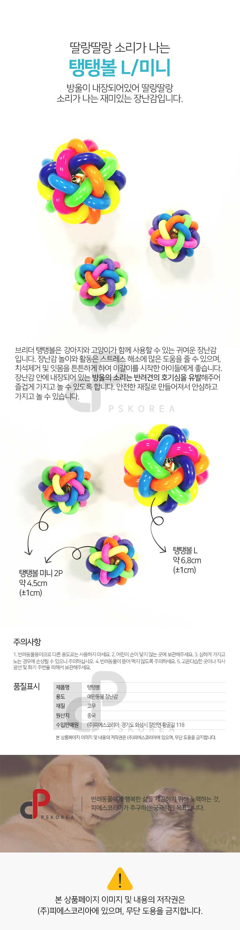 애견장난감