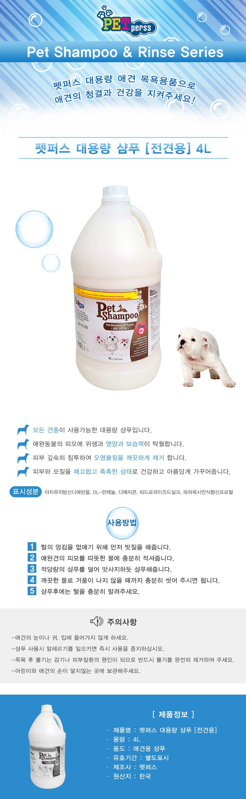 애견샴푸