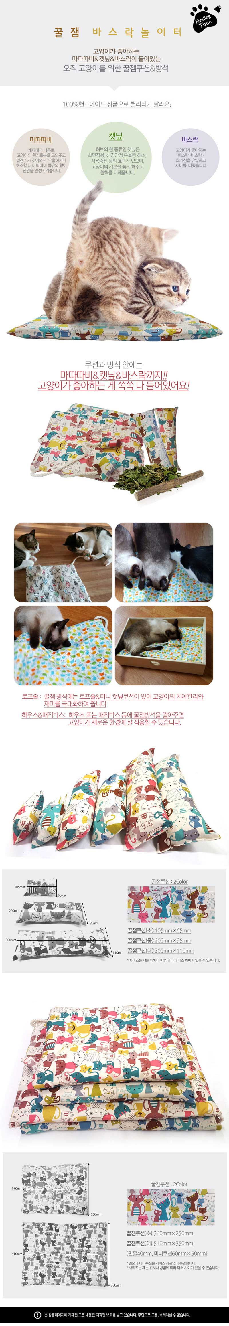 고양이장난감