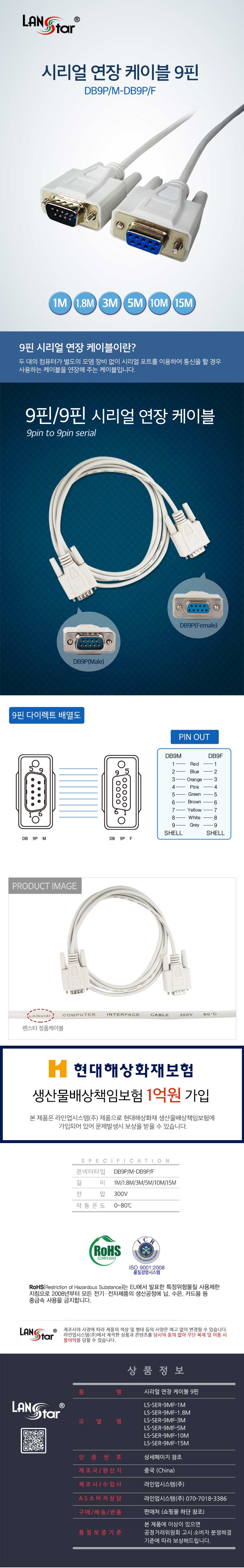 9핀시리얼연장케이블