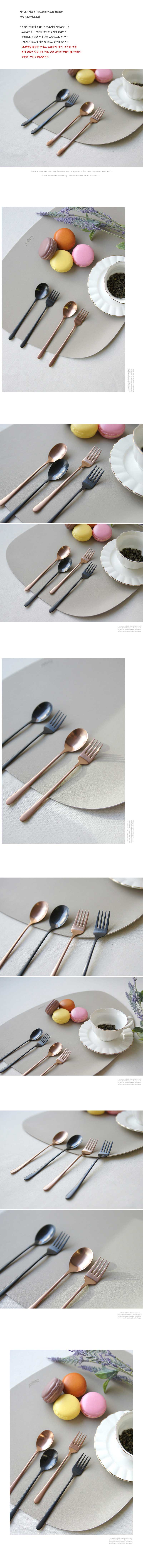 티스푼티포크
