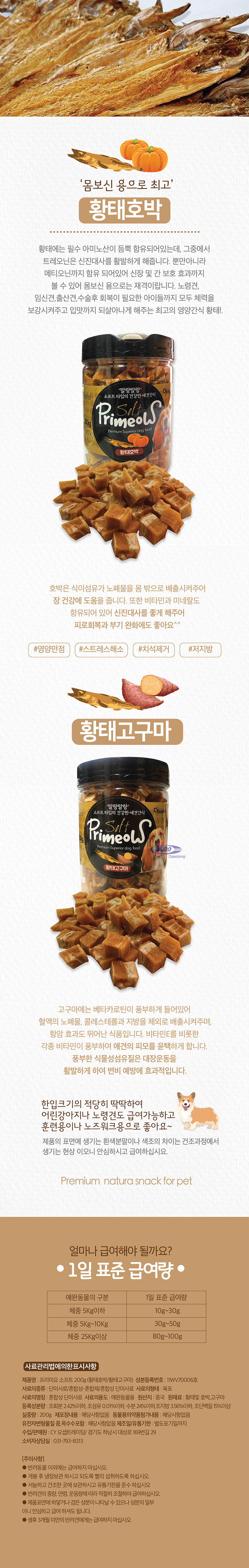 강아지 훈련 간식 애견용 간식 소프트 노즈워크 반려견 노령견 소고기 어린 큐브 애견 건강 고기 연어 상세 이미지 7