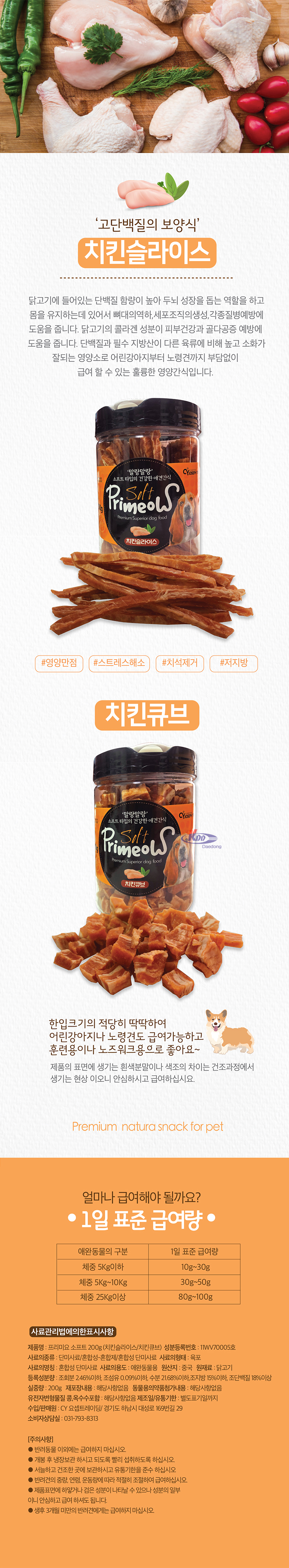 강아지 훈련 간식 애견용 간식 소프트 노즈워크 반려견 노령견 소고기 어린 큐브 애견 건강 고기 연어 상세 이미지 5