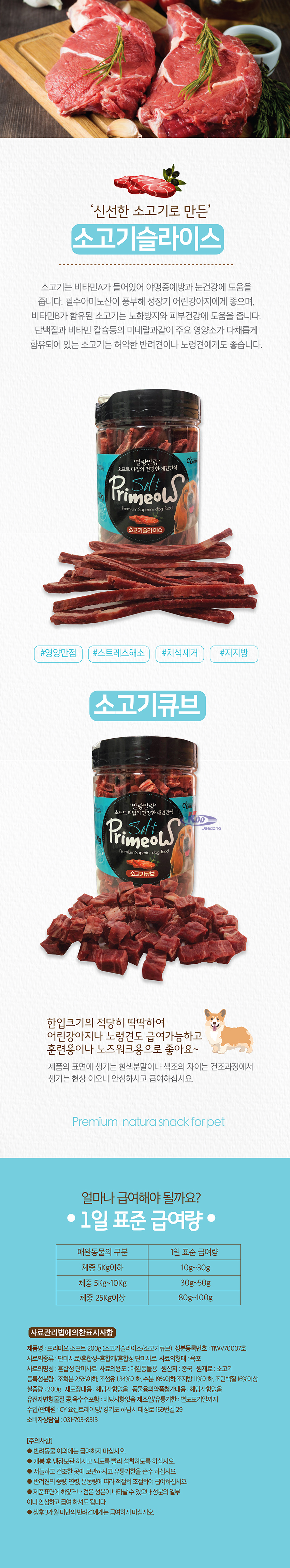 강아지 훈련 간식 애견용 간식 소프트 노즈워크 반려견 노령견 소고기 어린 큐브 애견 건강 고기 연어 상세 이미지 8
