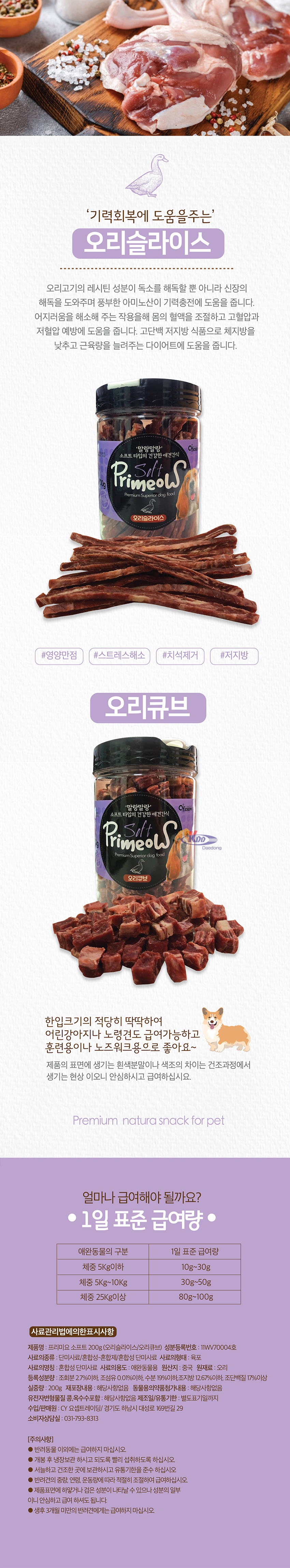 강아지 훈련 간식 애견용 간식 소프트 노즈워크 반려견 노령견 소고기 어린 큐브 애견 건강 고기 연어 상세 이미지 4