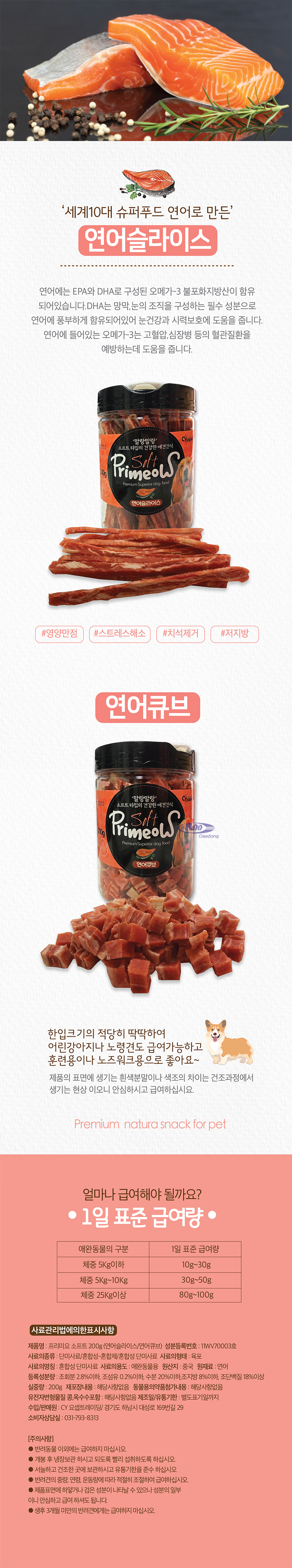 강아지 훈련 간식 애견용 간식 소프트 노즈워크 반려견 노령견 소고기 어린 큐브 애견 건강 고기 연어 상세 이미지 6