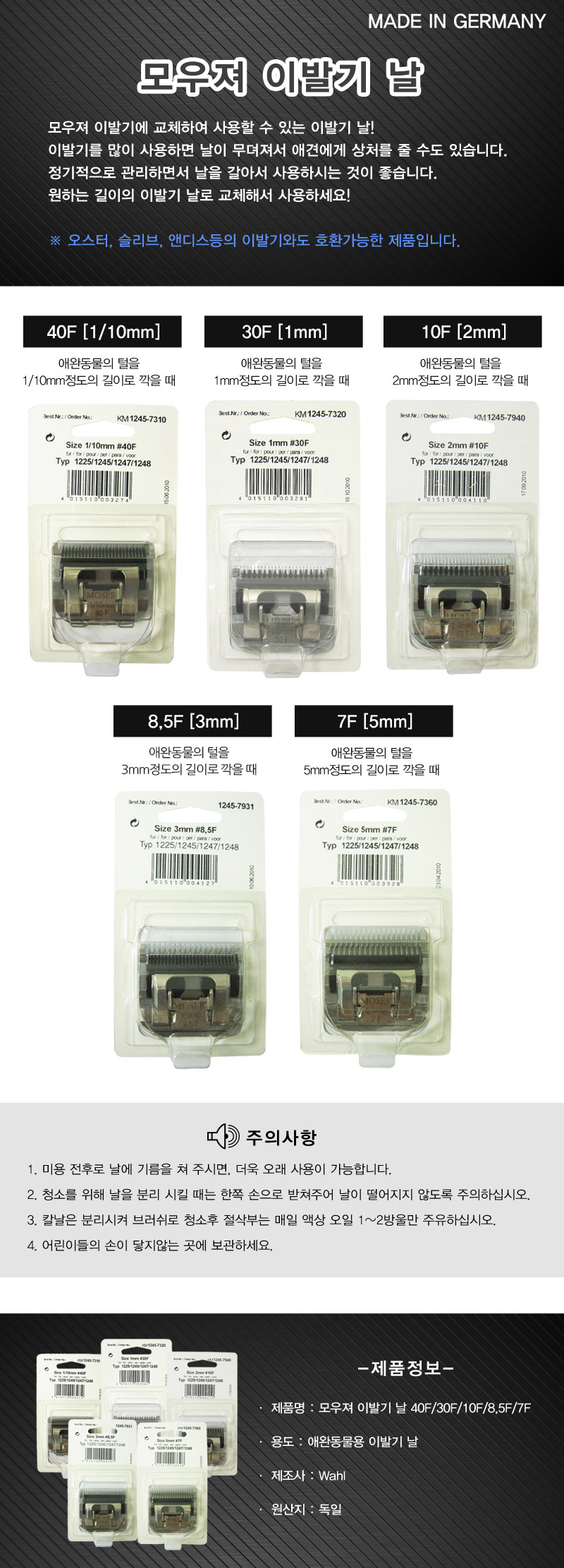 애견미용용품