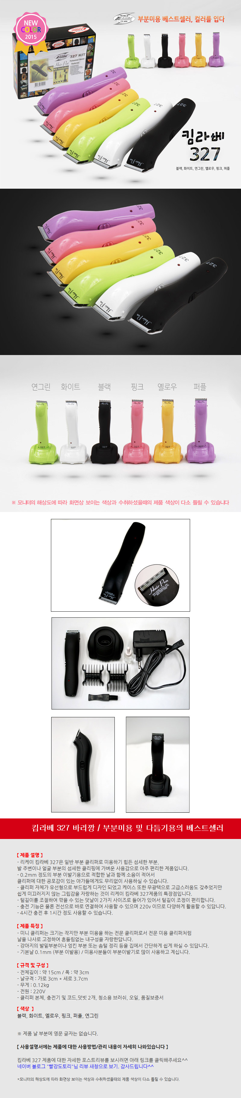 애견미용용품 킴라베 이발기 KL327 블랙컬러 상세 이미지 2