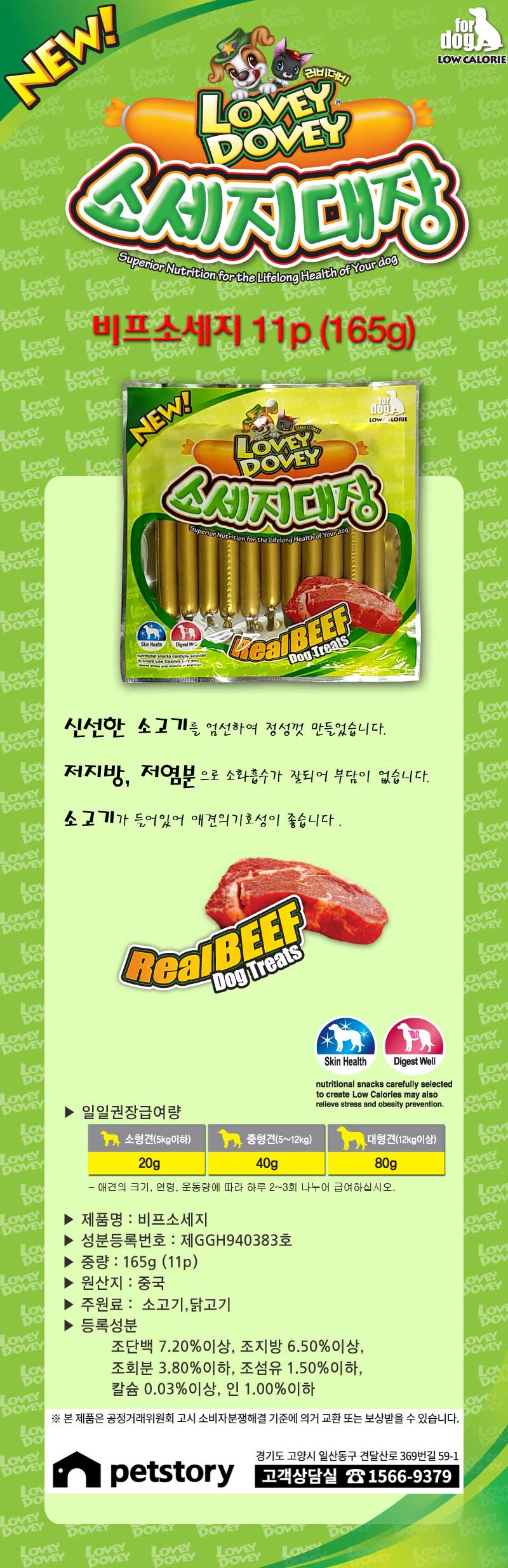 애견간식