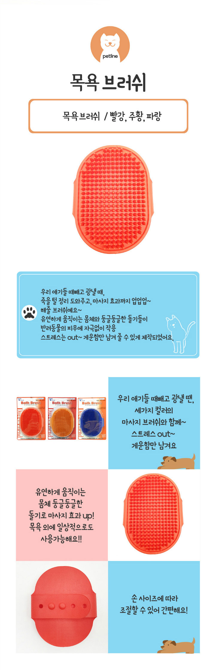 애견브러쉬