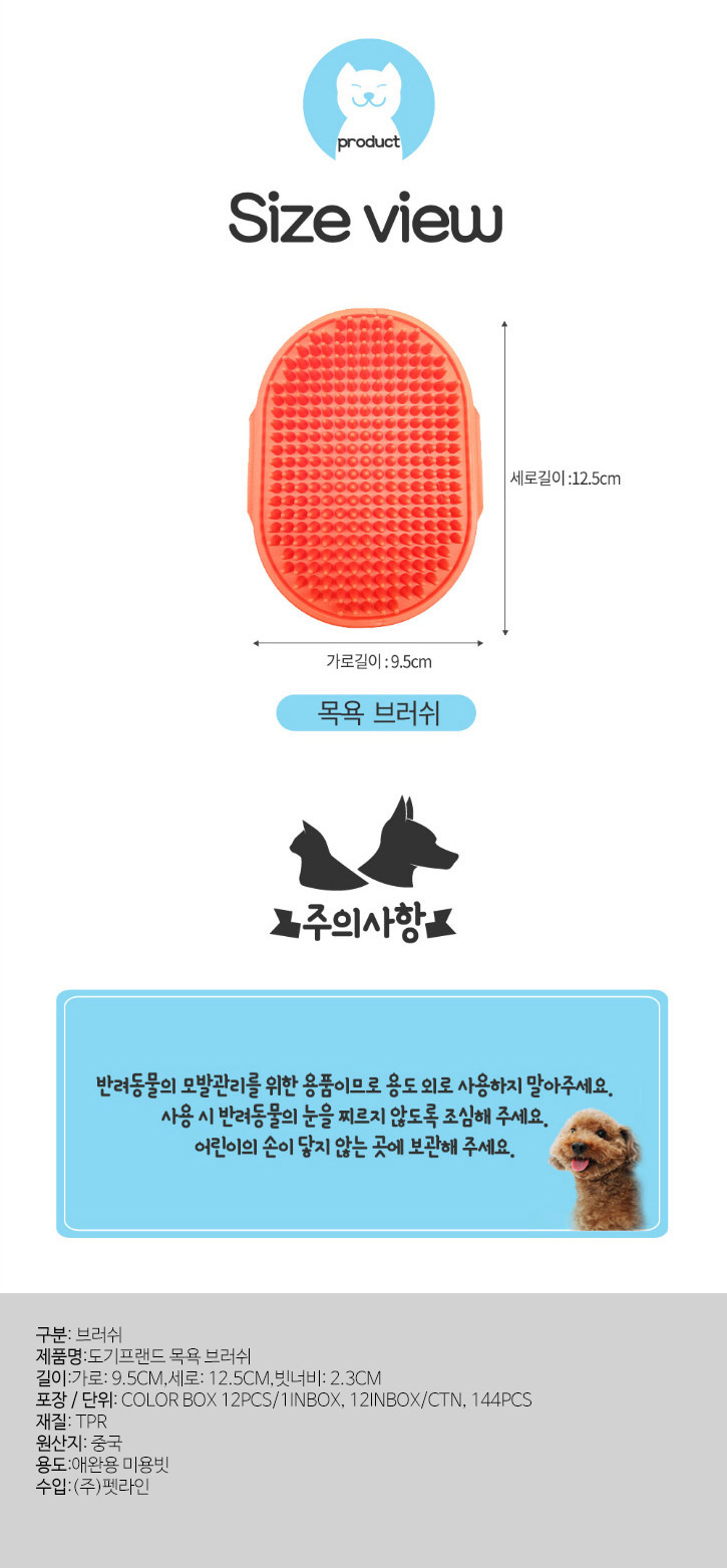 애견브러쉬