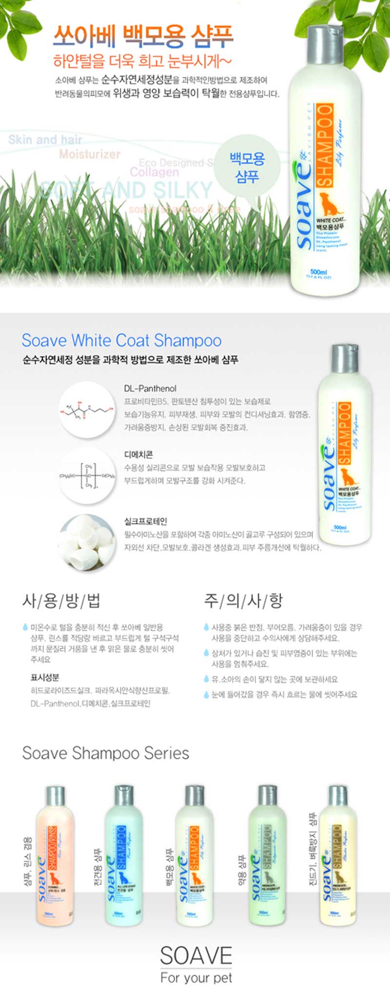 애견샴푸