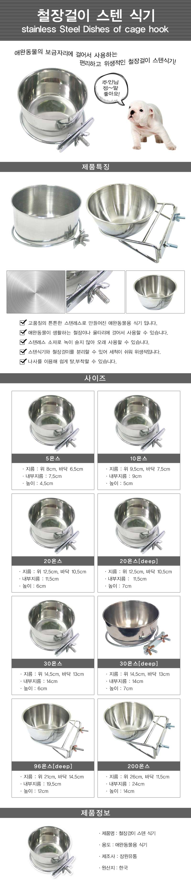애견급식기