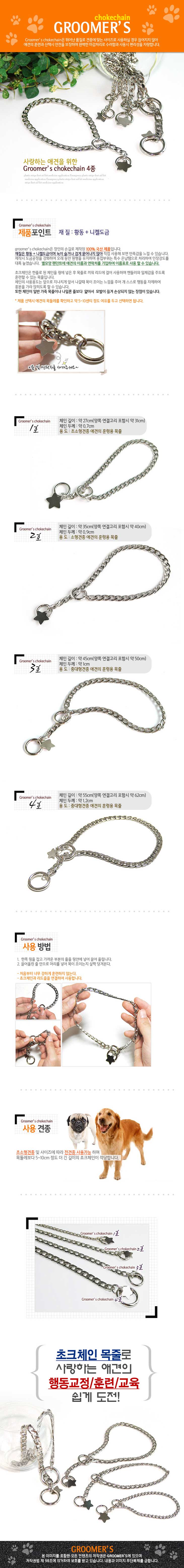 애견목줄