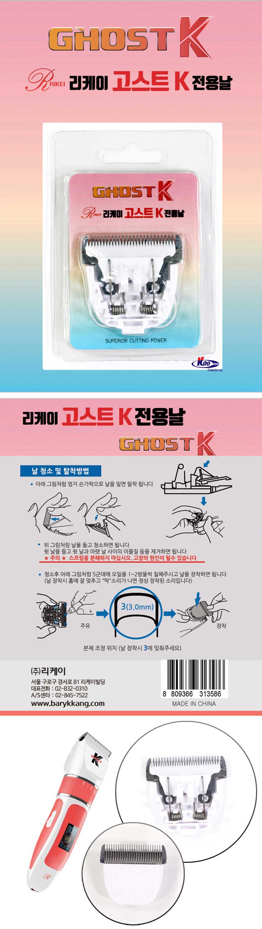 애견이발기