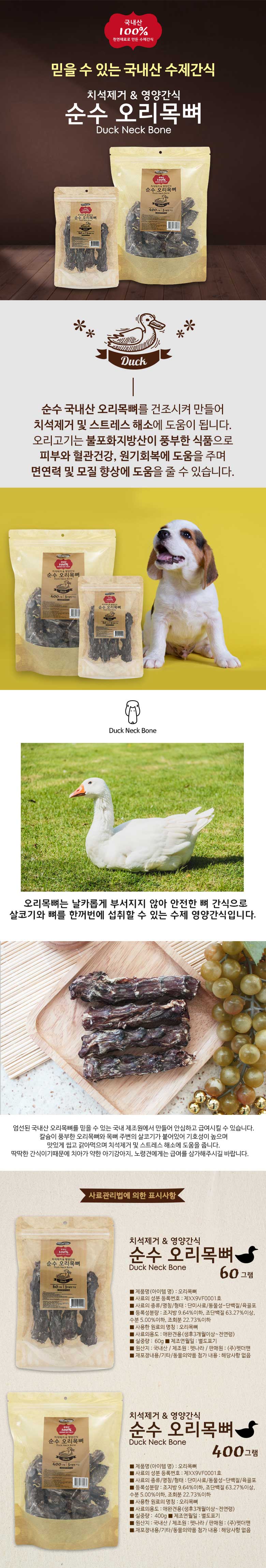 애견수제간식