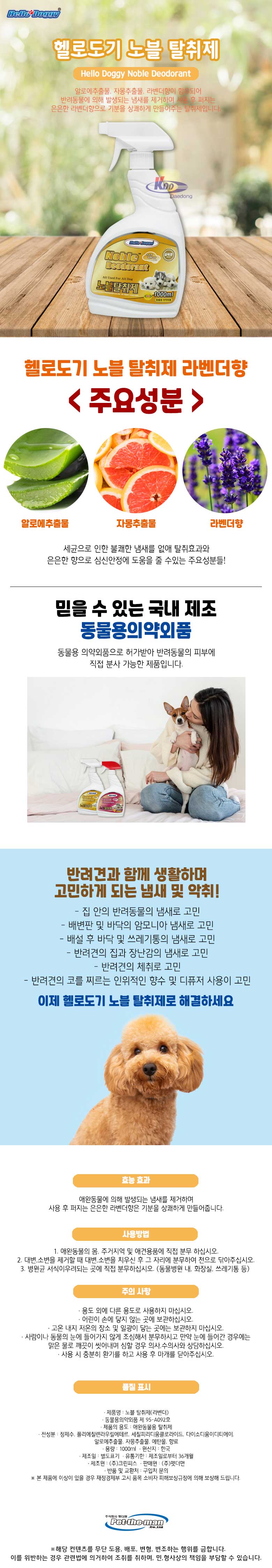 애견용품