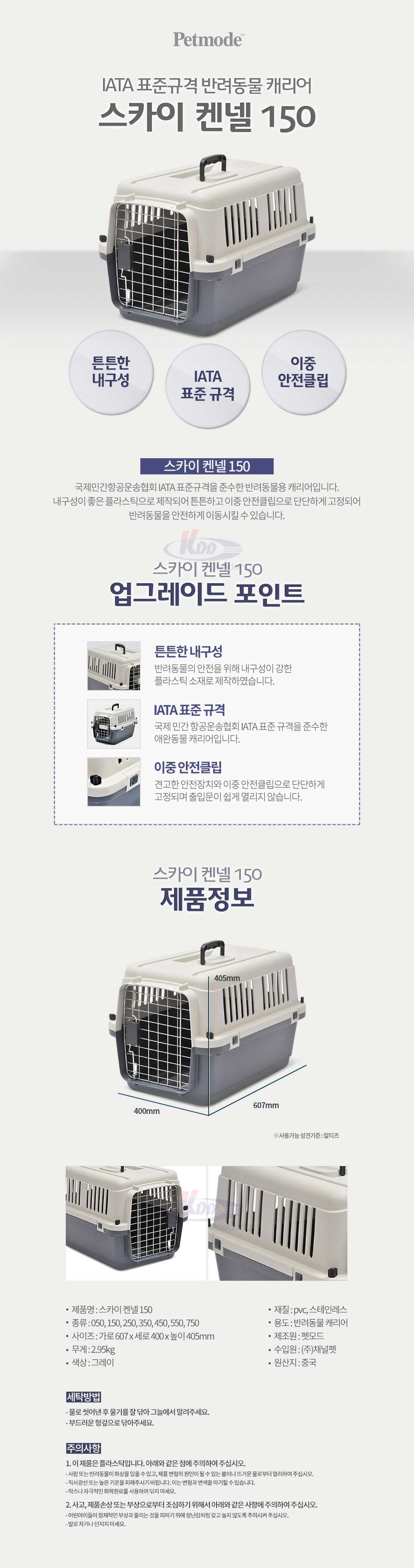 반려동물이동장