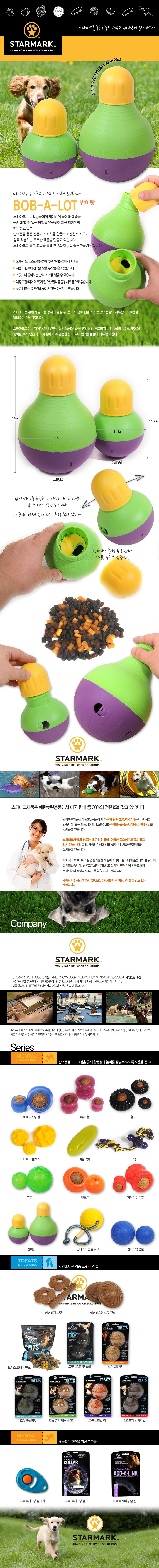 애견장난감