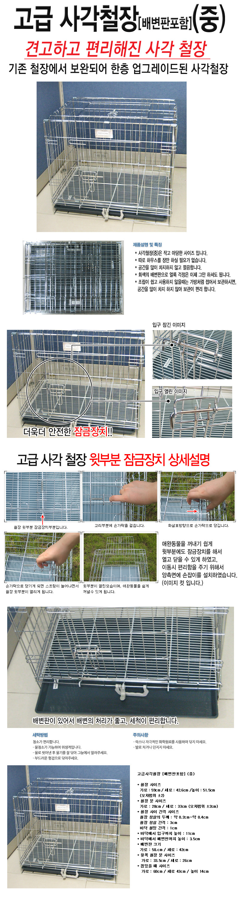 애견철장