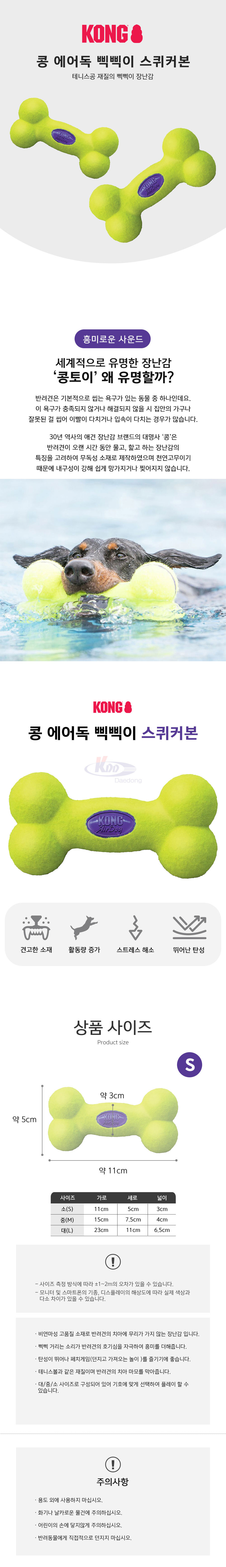 애견장난감