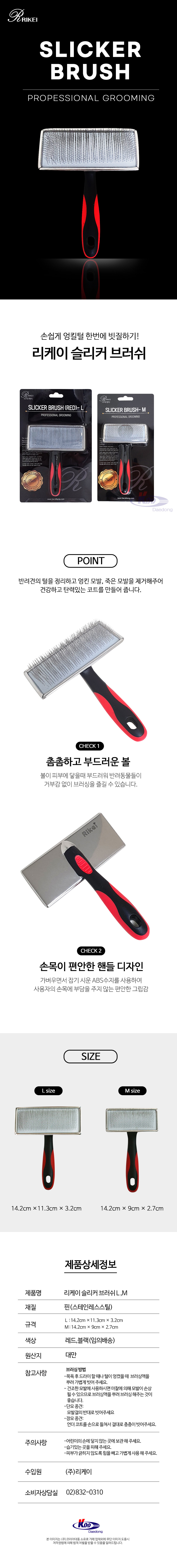 애견브러쉬
