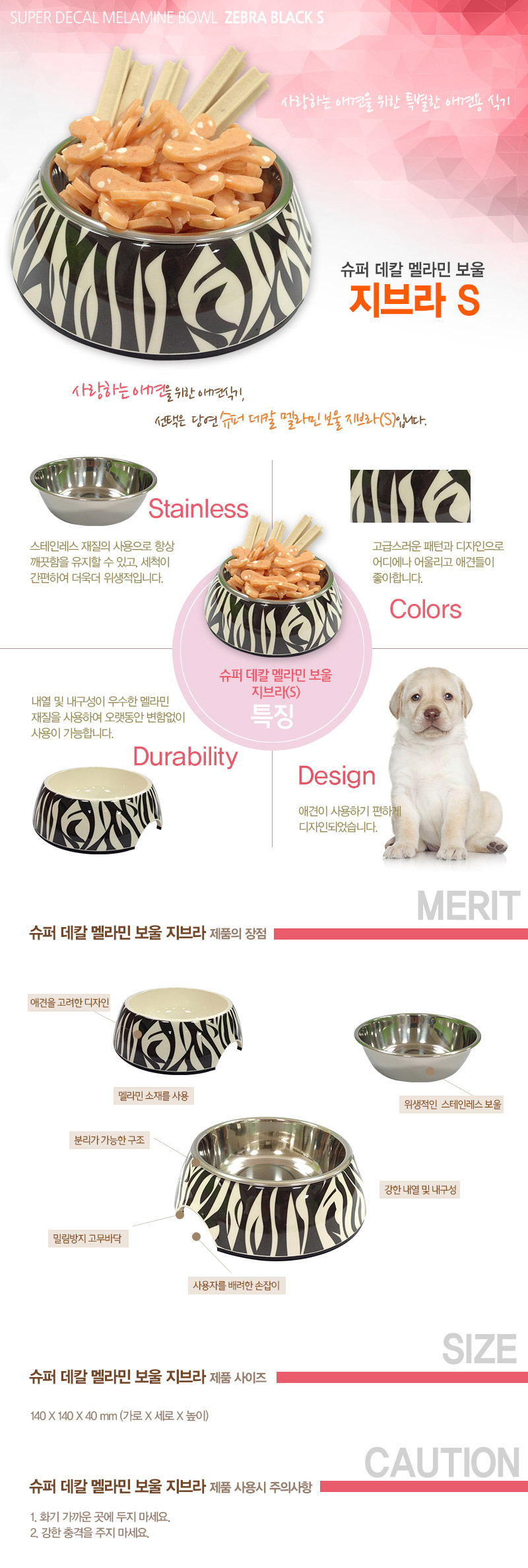 애견급식기