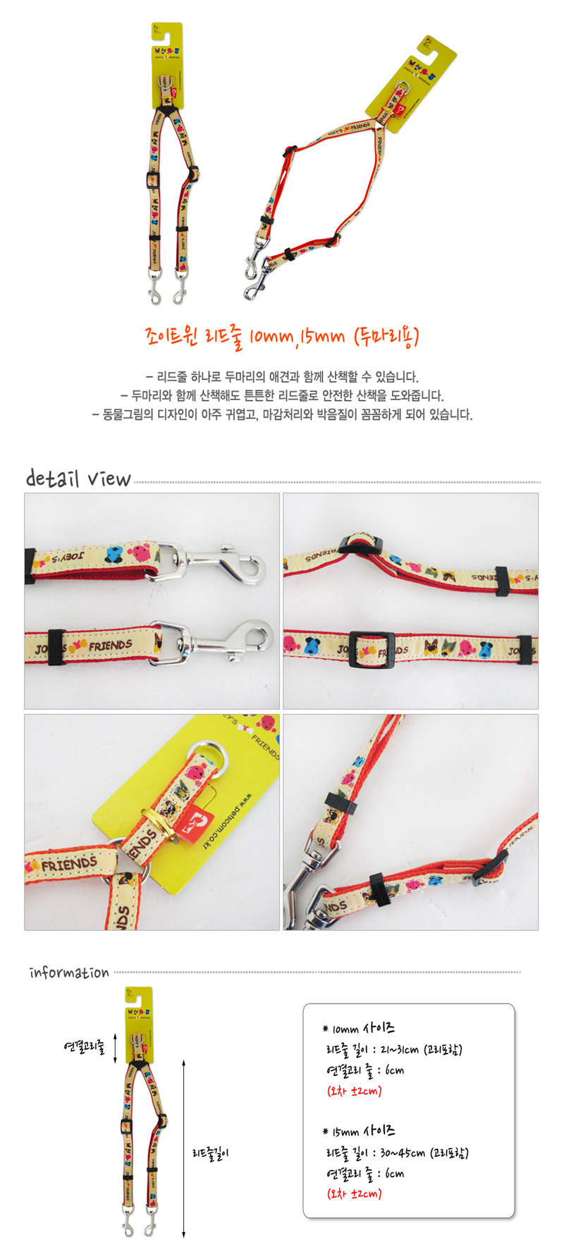 애견리드줄