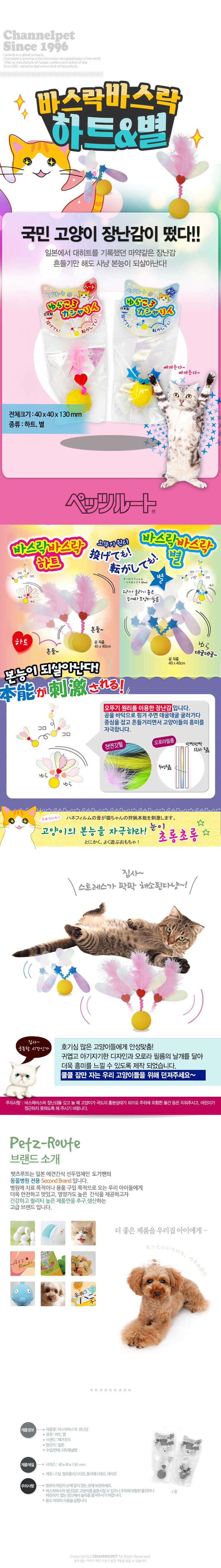 고양이장난감