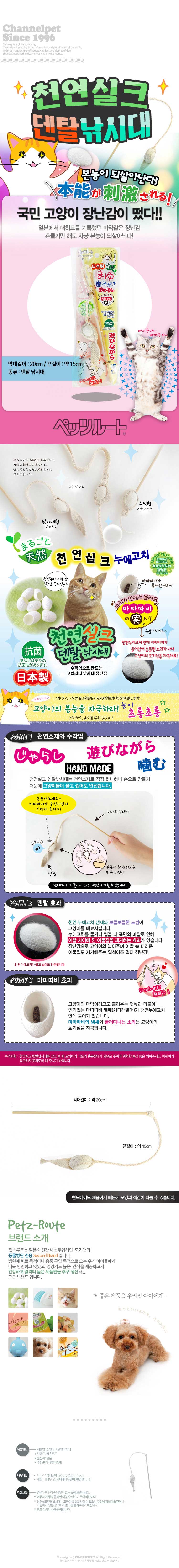 고양이낚시대