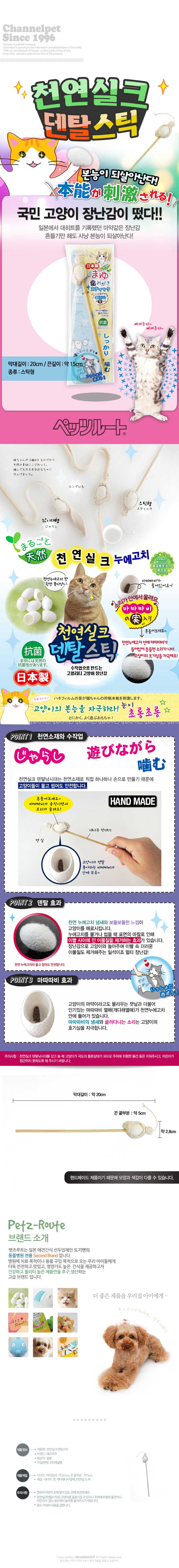 고양이낚시대