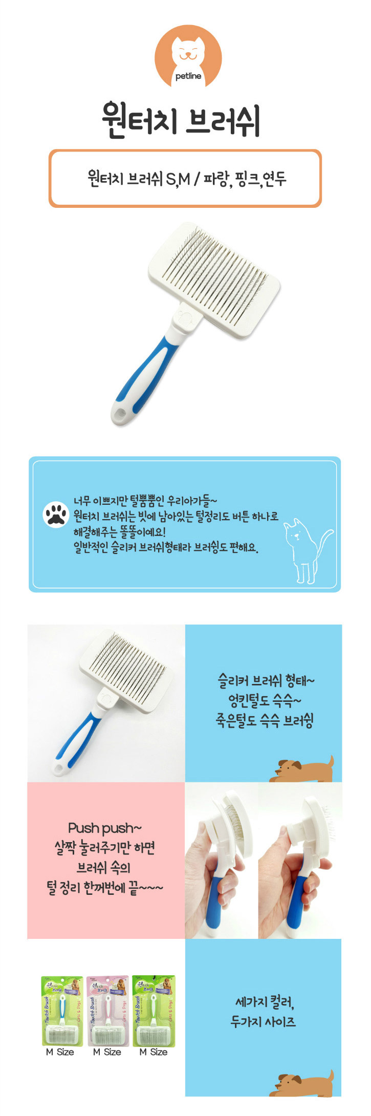 애견브러쉬