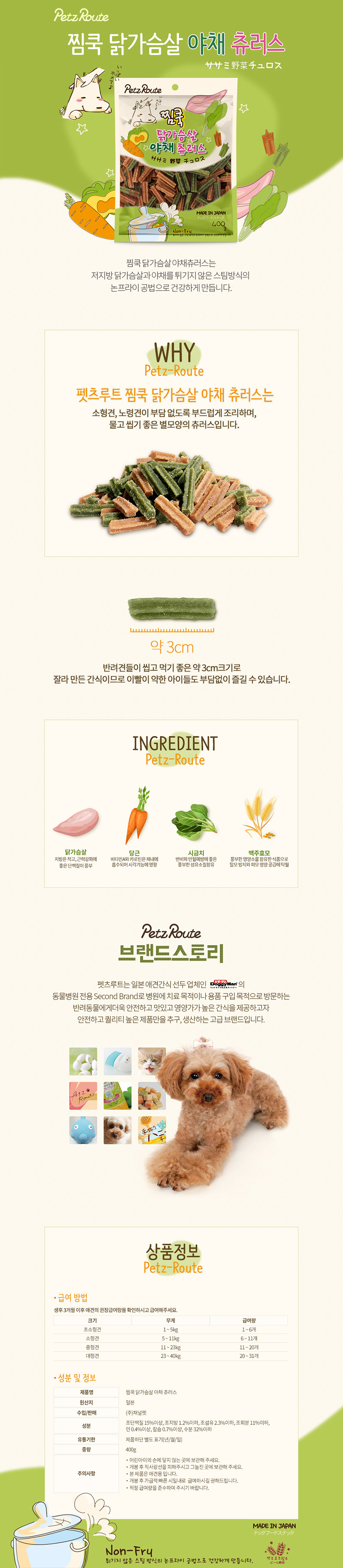 애견간식