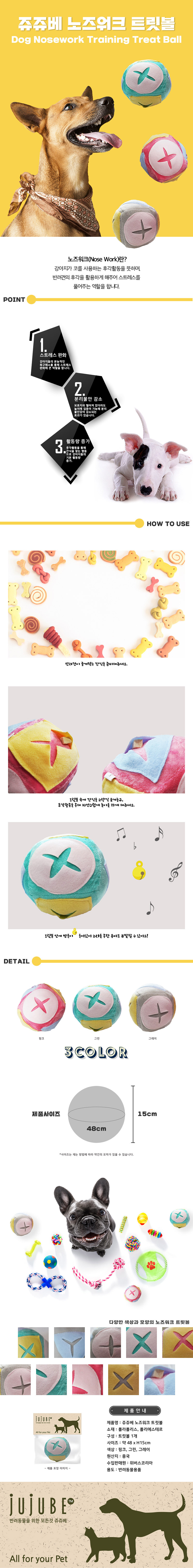 애견훈련용품