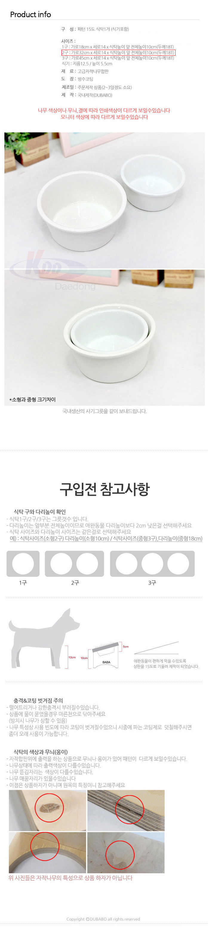 애견식탁