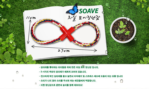 애견장난감