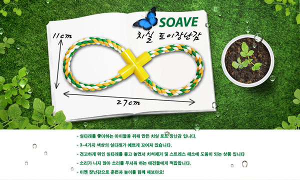 애견장난감