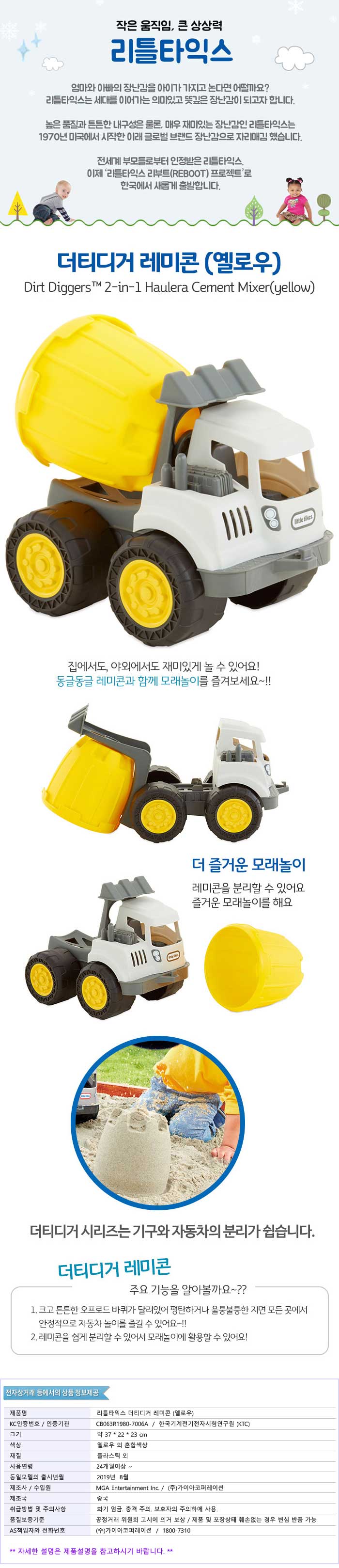 장난감