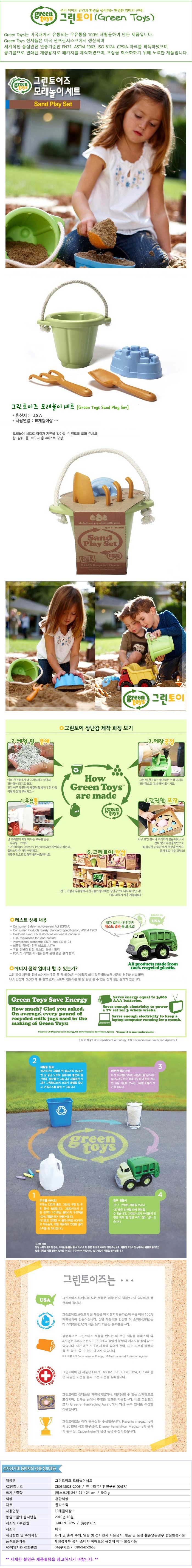 장난감