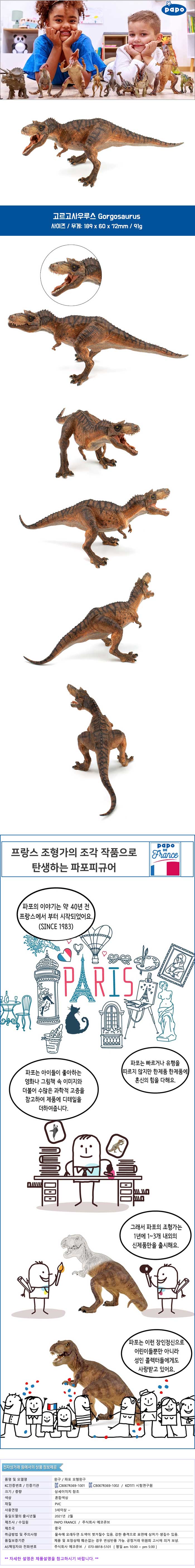 공룡피규어