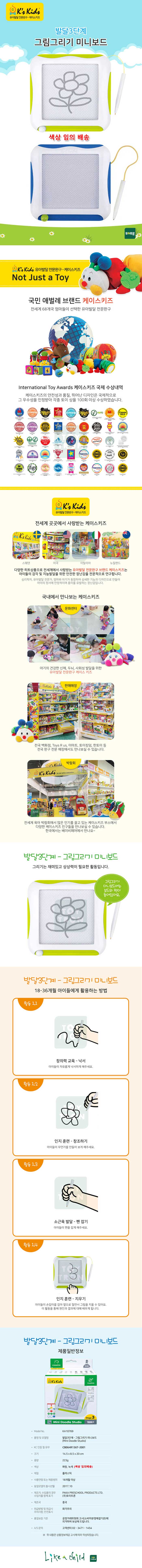 장난감